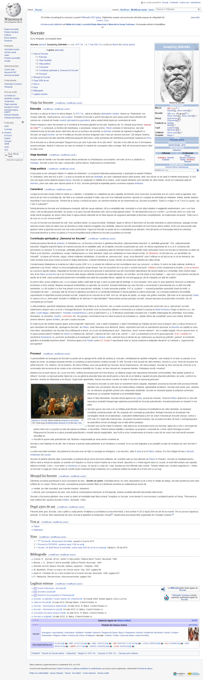 Socrate   Wikipedia.png